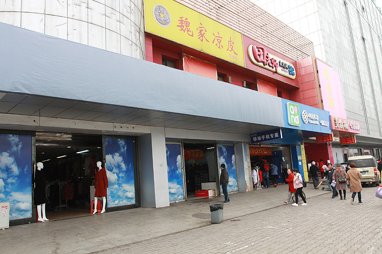 Пекин, Магазины одежды станции Dahongmen, Небольшой одежный супермаркет (Beijing, Clothes shops of the Dahongmen Station)