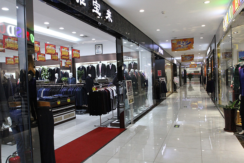 Пекин, Магазины одежды станции Dahongmen, Dahongmen Fuhai International Building (Beijing, Clothes shops of the Dahongmen Station)