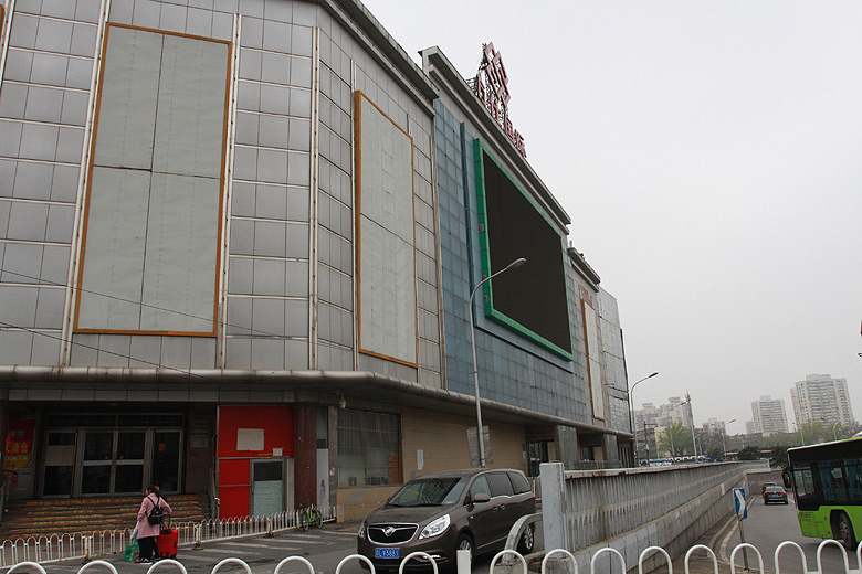 Пекин, Магазины одежды станции Dahongmen, Fangshi International Trade City (Beijing, Clothes shops of the Dahongmen Station)