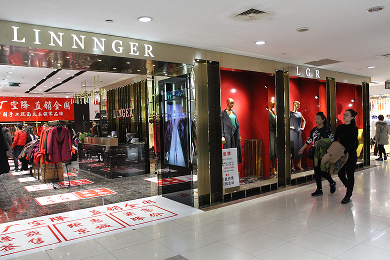 Пекин, Магазины одежды станции Dahongmen, Bairong World Trade Center (Beijing, Clothes shops of the Dahongmen Station)