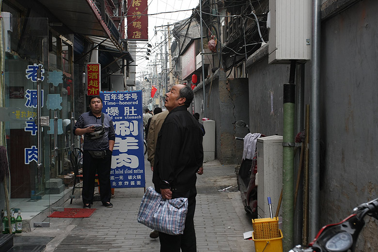 Пекин, Торговые улицы Цяньмэнь и Дачжалань, Улица Вторая Ланфан (Beijing, Shopping streets Qianmen Dajie and Dazhalan Jie, Langfang Second Street)