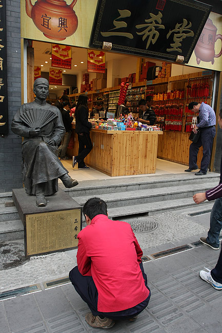 Пекин, Торговые улицы Цяньмэнь и Дачжалань, Улица Дачжалань (Beijing, Shopping streets Qianmen Dajie and Dazhalan Jie, Dazhalan Jie)
