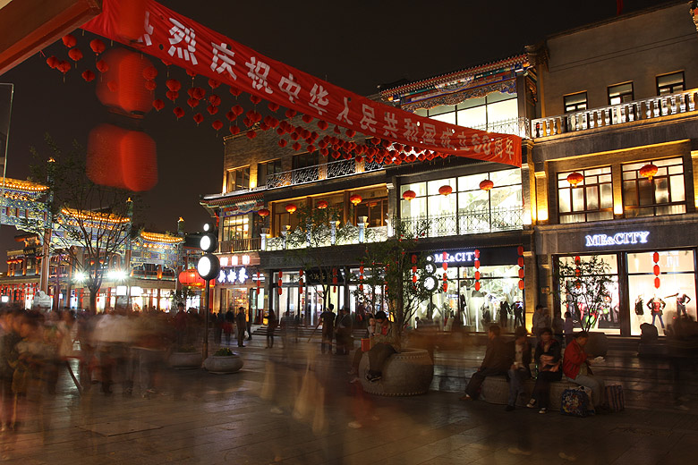 Пекин, Торговые улицы Цяньмэнь и Дачжалань, Улица Цяньмэнь (Beijing, Shopping streets Qianmen Dajie and Dazhalan Jie, Qianmen Dajie)