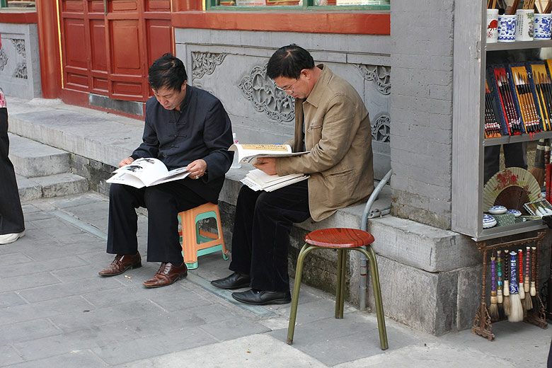 Пекин, Улица Люличан (Beijing, Liulichang Cultural Street)