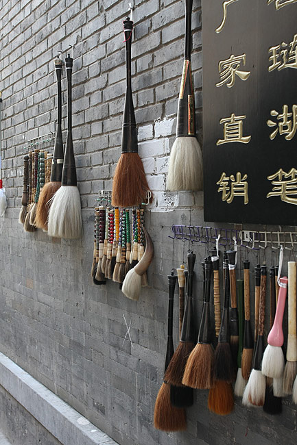 Пекин, Улица Люличан (Beijing, Liulichang Cultural Street)