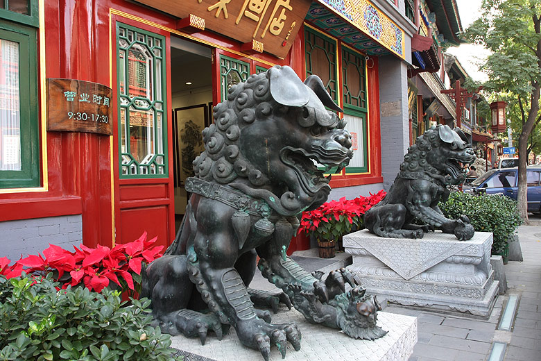 Пекин, Улица Люличан (Beijing, Liulichang Cultural Street)