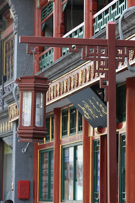 Пекин, Улица Люличан (Beijing, Liulichang Cultural Street)