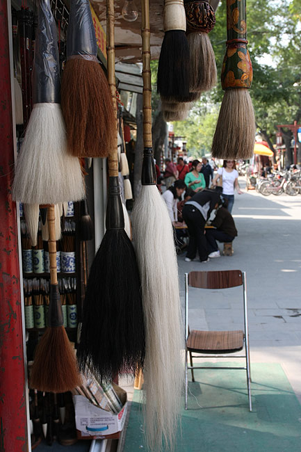 Пекин, Улица Люличан (Beijing, Liulichang Cultural Street)