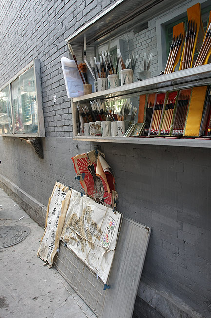 Пекин, Улица Люличан (Beijing, Liulichang Cultural Street)