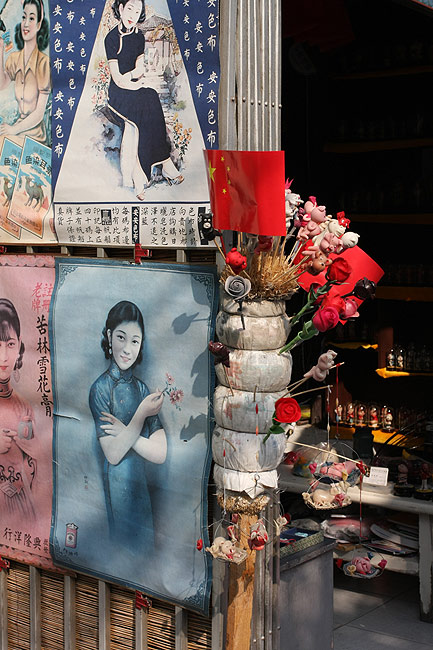 Пекин, Улица Люличан (Beijing, Liulichang Cultural Street)