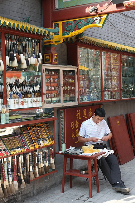 Пекин, Улица Люличан (Beijing, Liulichang Cultural Street)