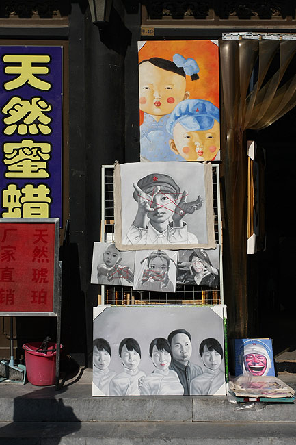 Пекин, Рынок Паньцзяюань (Beijing, Panjiayuan Antique Market)