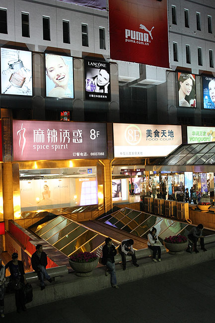 Пекин, Улица Сидань (Beijing, Xidan Street)