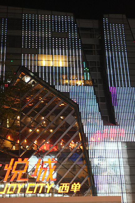Пекин, Улица Сидань (Beijing, Xidan Street)