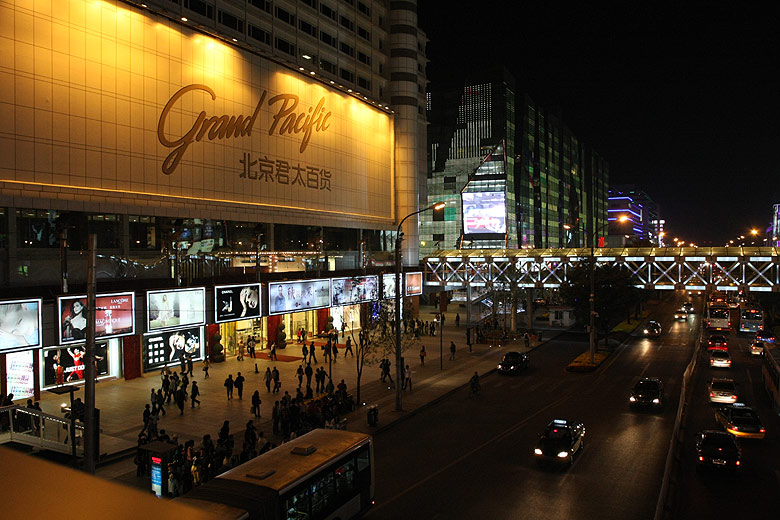Пекин, Улица Сидань (Beijing, Xidan Street)