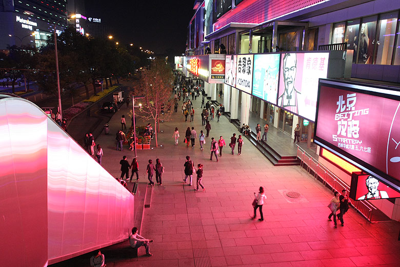Пекин, Улица Сидань (Beijing, Xidan Street)