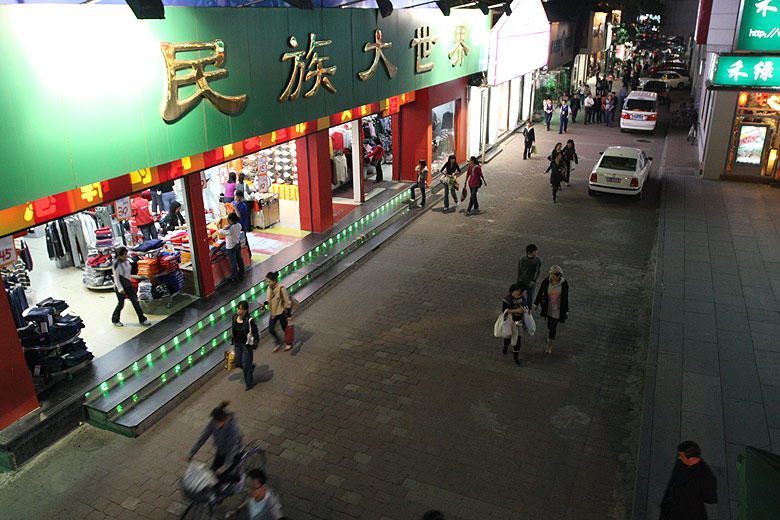 Пекин, Улица Сидань (Beijing, Xidan Street)