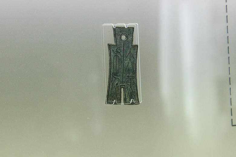 Пекин, Площадь Тяньаньмэнь и вокруг, Музей Нумизматики (Beijing, Tian'anmen Square and around, China Numismatic Museum)