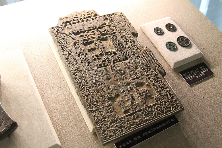 Пекин, Площадь Тяньаньмэнь и вокруг, Музей Нумизматики (Beijing, Tian'anmen Square and around, China Numismatic Museum)