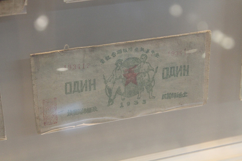 Пекин, Площадь Тяньаньмэнь и вокруг, Музей Нумизматики (Beijing, Tian'anmen Square and around, China Numismatic Museum)