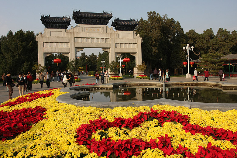 Пекин, Парк Чжуншань, Арка Защищая Мир (Beijing, Peace Safeguarding Arch in the Zhongshan Park)