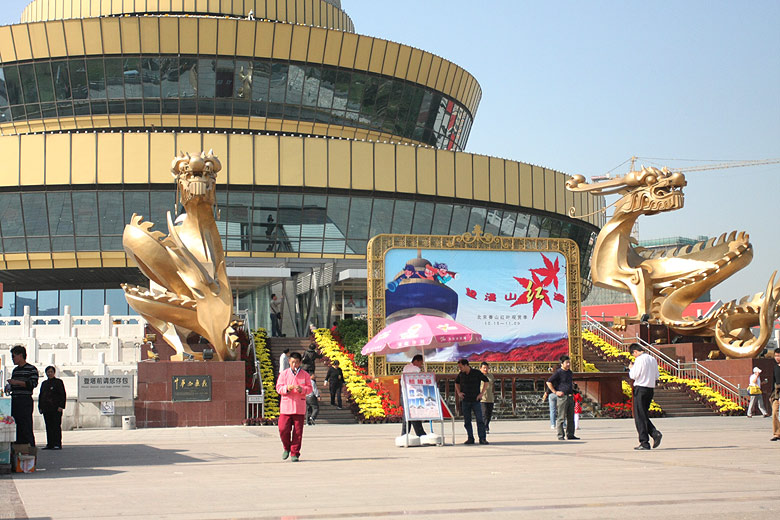 Пекин, Пекинская телебашня, У подножия телебашни (Beijing, China Central Television Tower, At the base of the tower)