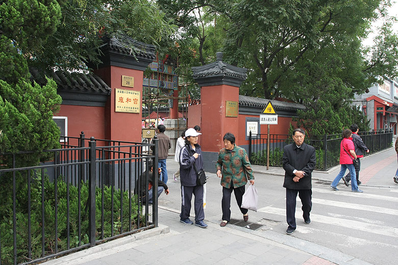 Пекин, Храм Юнхэгун, Вход в храм с улицы Yonghegong Street (Beijing, Yonghegong Lama Temple, Entrance to the temple from the Yonghegong Street)