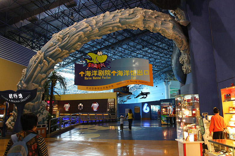 Пекин, Пекинский Зоопарк, Пекинский Аквариум (Beijing, Beijing Zoo, Beijing Aquarium)