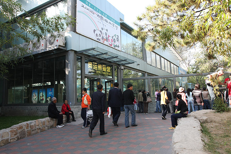 Пекин, Пекинский Зоопарк, Дом Гиганской Панды (Beijing, Beijing Zoo, House of Giant Panda)