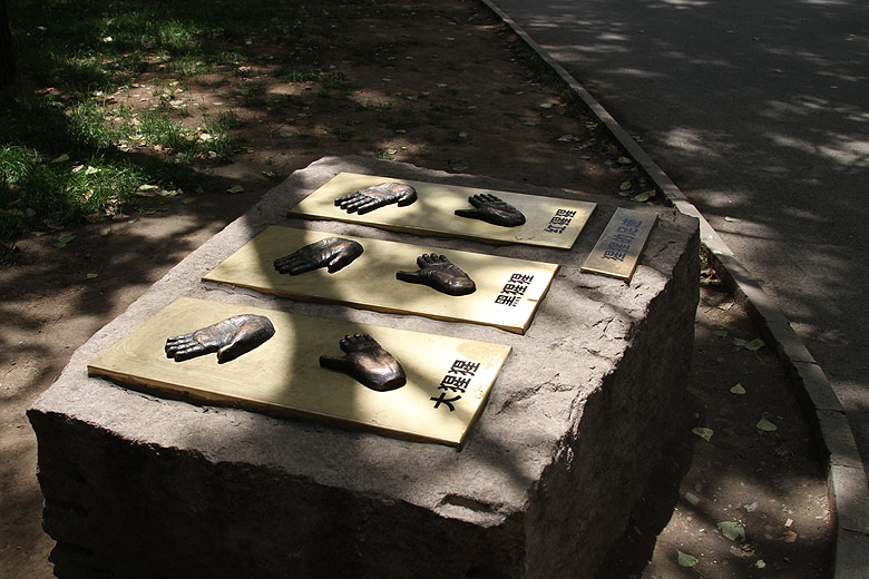 Пекин, Пекинский Зоопарк, Отпечатки ладоней (Beijing, Beijing Zoo, Palm imprint)